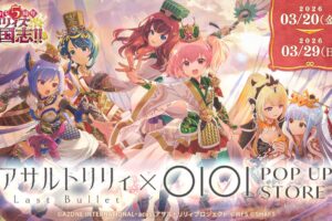 アサルトリリィ 5周年 ストア in 横浜スカイビル 3月20日より開催!