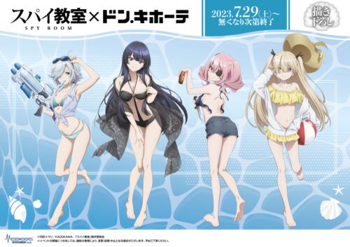スパイ教室 × ドンキホーテ 7月29日より描き下ろしグッズ第2弾登場!