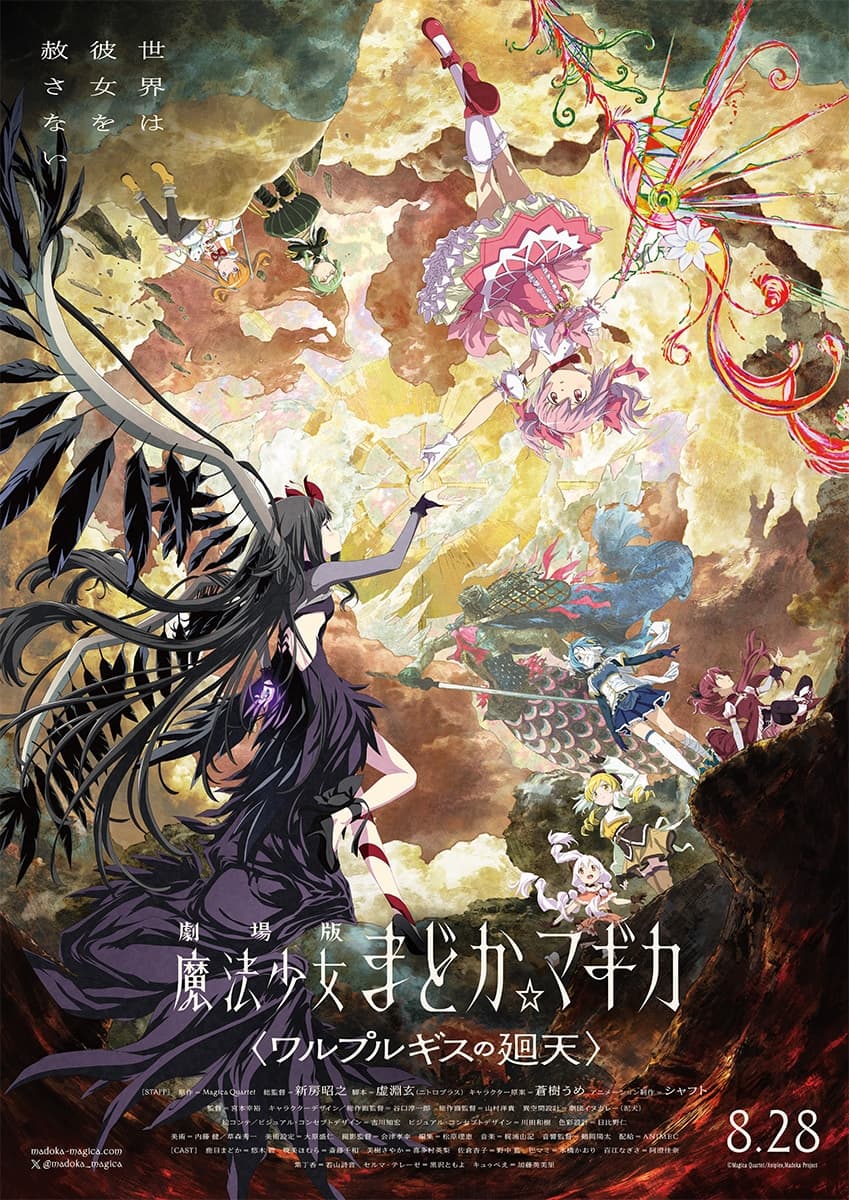 《魔法少女小圆》瓦尔普吉斯的回天“Build Divide”新款补充包 12月发售
