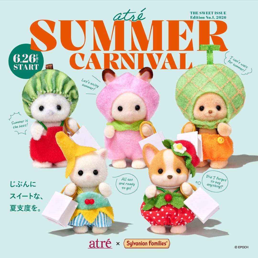 シルバニアファミリー × アトレ全国 6月26日よりイベント開催!