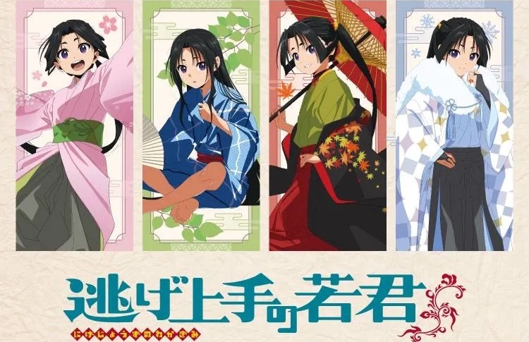 逃げ上手の若君 春夏秋冬 ストア in マルイ 8月15日より開催!