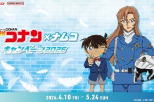 名探偵コナン × ナムコ全国 コラボキャンペーン 4月10日より開催!
