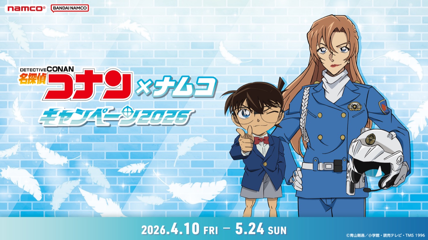 名探偵コナン × ナムコ全国 コラボキャンペーン 4月10日より開催!