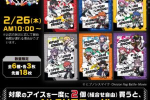 ヒプノシスマイク × セブンイレブン 2月26日よりA4クリアファイル登場!