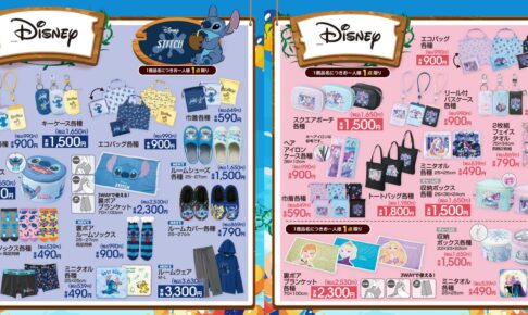 ディズニー 多彩なコラボグッズ 10月26日よりアベイル全国にて発売!