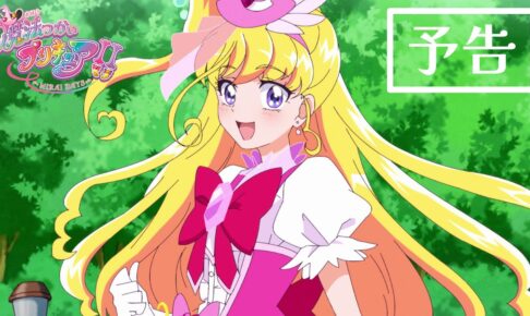 魔法つかいプリキュア! MIRAI DAYS 予告解禁! 早見沙織さんが出演決定!