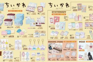 ちいかわ ルームグッズや秋冬ウェア アベイル全国にて11月23日より発売!