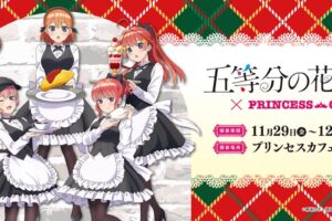 五等分の花嫁* カフェ in プリンセスカフェ池袋館 11月29日より開催!