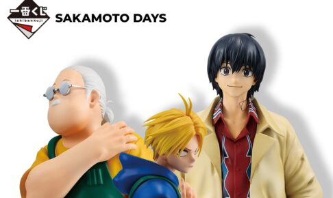 SAKAMOTO DAYS 一番くじ ラストワン賞・南雲のフィギュア解禁!