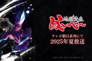 地獄先生ぬ～べ～ 新作アニメ 2025年夏放送決定! ぬ〜べ〜役も発表!