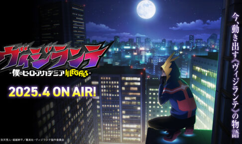 映画「忍たま乱太郎」最強ジャンプ12月特大号より3ヶ月連続で大特集! 映画「忍たま乱太郎」最強ジャンプ12月特大号より3ヶ月連続で大特集!