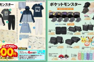 ポケモン ハッピーバッグや新作グッズ 1月1日よりアベイル全国にて発売!