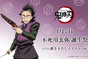 鬼滅の刃 不死川玄弥 誕生祭2025 1月7日よりufotable Cafeにて開催!