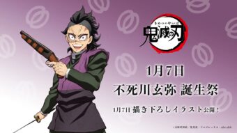 ひかわきょうこ「彼方から」30周年記念ストア in 新宿 10月13日より開催!