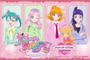 魔法つかいプリキュア!! 続編ストア in マルイ4店舗 1月24日より順次開催!