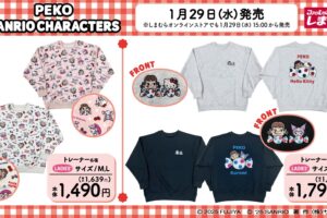 不二家ペコちゃん × サンリオ コラボウェア しまむら全国にて発売中!