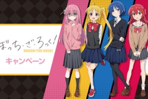 ぼっち・ざ・ろっく! × ローソン全国 コラボキャンペーン 2月4日より開催!