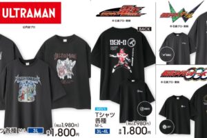 ウルトラマン・仮面ライダー 新作Tシャツ 3月22日よりアベイルにて発売!