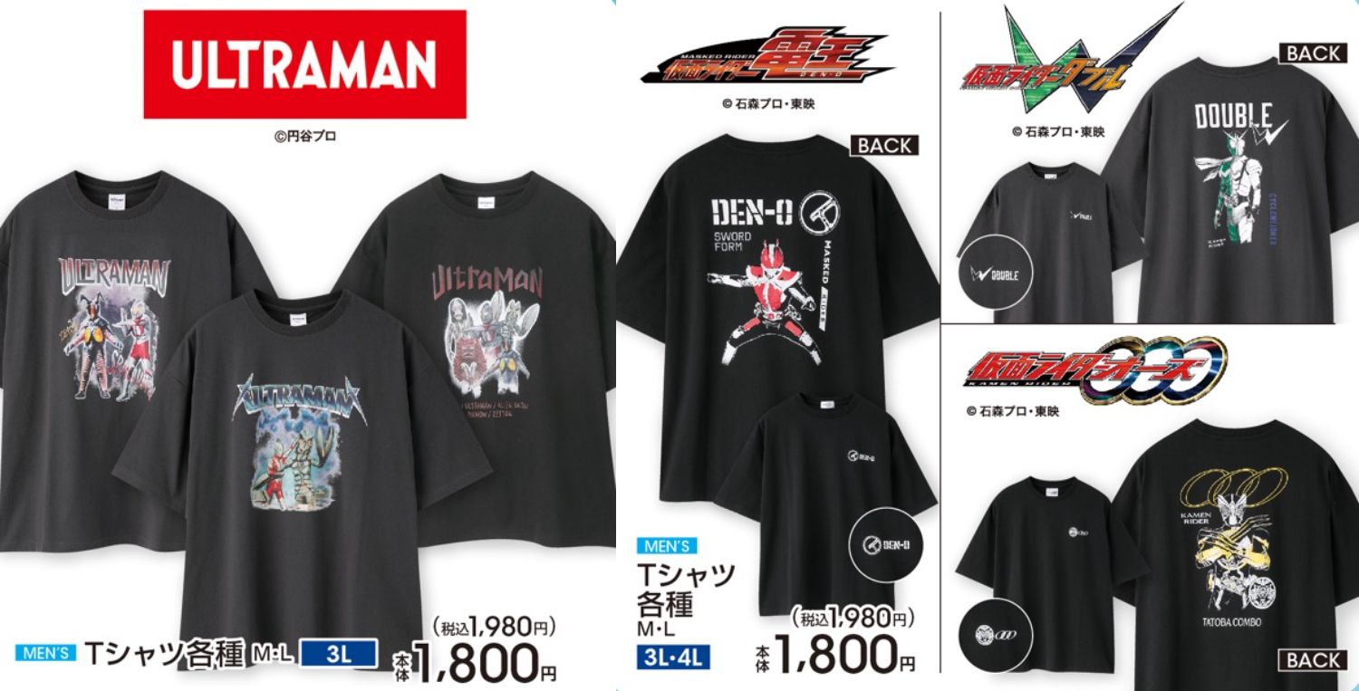 ウルトラマン・仮面ライダー 新作Tシャツ 3月22日よりアベイルにて発売!