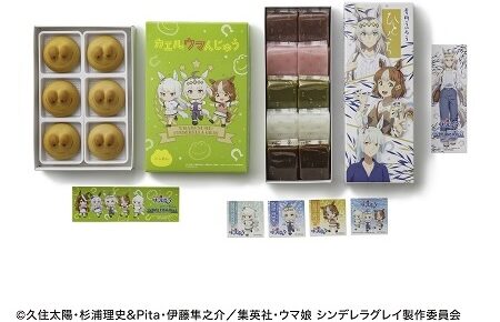ウマ娘 シンデレラグレイ × 青柳総本家 4月29日よりコラボ和菓子発売!