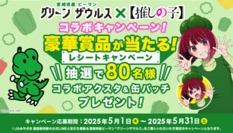 あんさんぶるスターズ × 富士急ハイランド 9.21-11.4 あん
