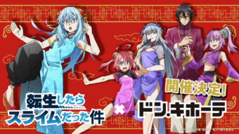 中高一貫!! キメツ学園 ～バレンタイン編～」コラボレーション