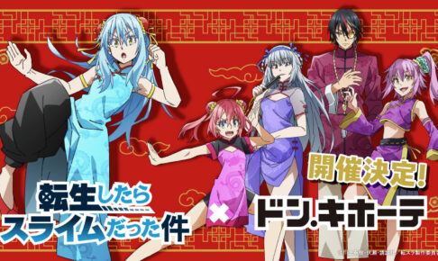 転スラ チャイナver.描き下ろしグッズ ドンキ全国にて5月24日より発売!