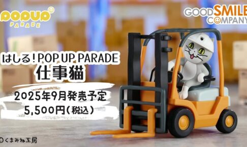 【9000】 フィジーク 仕事猫 エフェクター くまみね 9000】 フィジーク 仕事猫 エフェクター くまみね