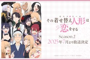 「その着せ替え人形は恋をする」2期 7月よりTOKYO MXなどにて放送!