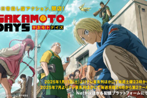 「SAKAMOTO DAYS」第2クール 7月14日よりテレ東などにて放送開始!
