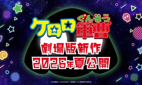 ケロロ軍曹 約5cm　劇場映画 入場者限定品　未使用 ケロロ軍曹 劇場映画 入場者限定品 【非売品/数量限定】 - メルカリ