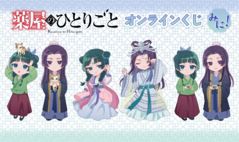 フェアリーテイル × AOZORAキッチンカー池袋 8.31-9.23 コラボ開催!!