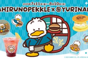 あひるのペックル × ゆうりんあん原宿/鎌倉 7月11日よりコラボ開催!