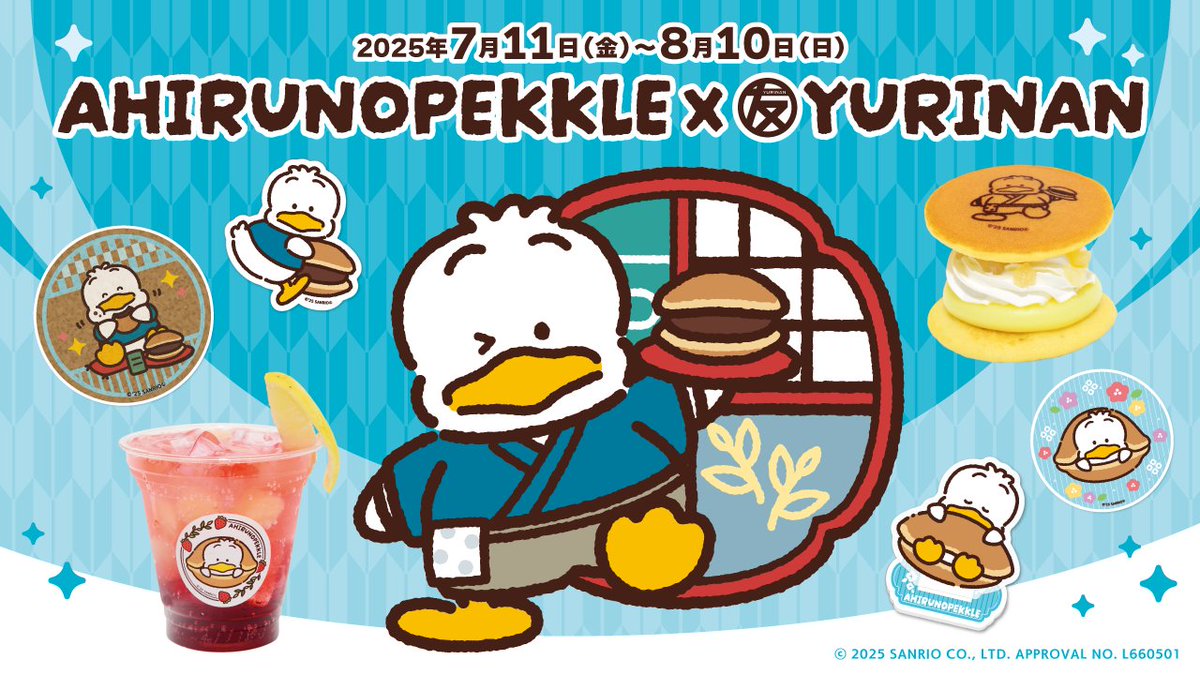 あひるのペックル × ゆうりんあん原宿/鎌倉 7月11日よりコラボ開催!