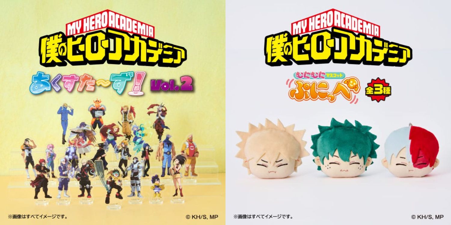 僕のヒーローアカデミア 新グッズ 7月18日よりファミマ全国にて発売!