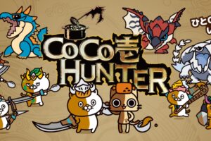 モンハンワイルズ × CoCo壱番屋 7月18日よりコラボキャンペーン開催!
