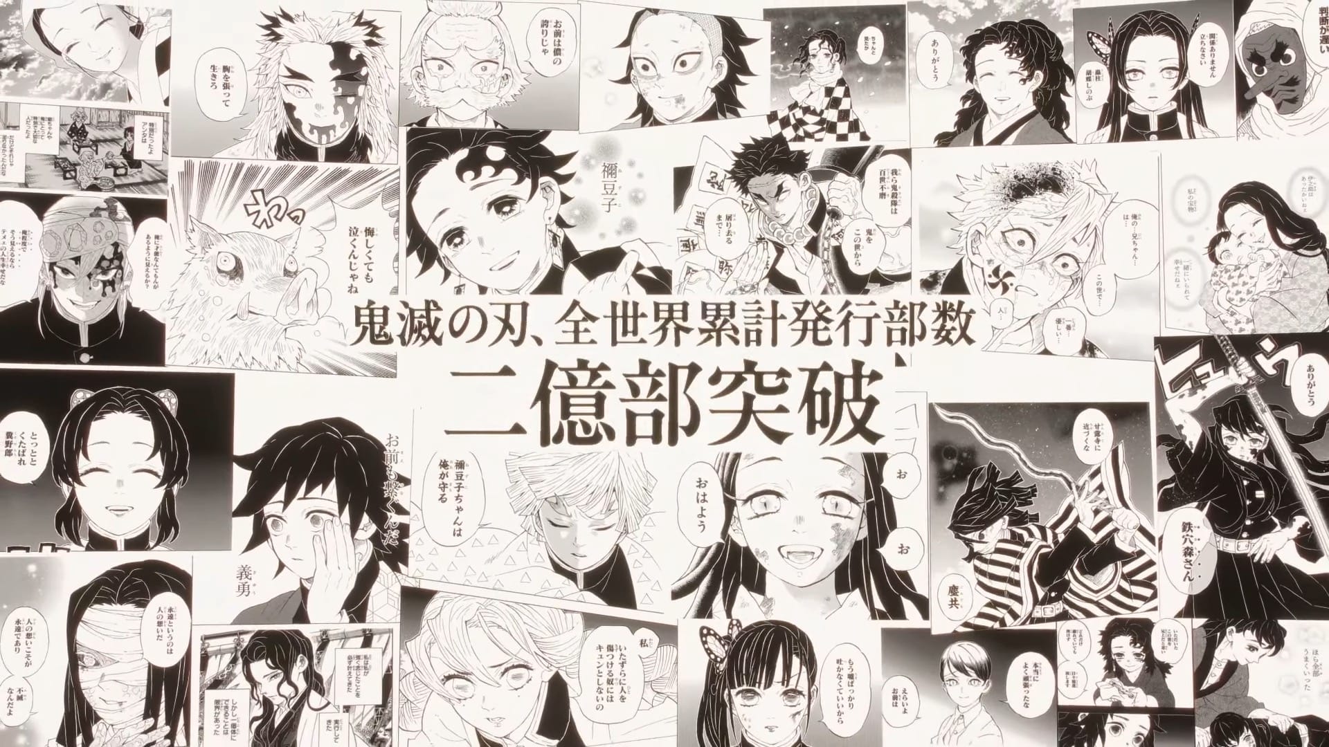 吾峠呼世晴「鬼滅の刃」コミックス世界累計発行部数 2億2千万部突破!