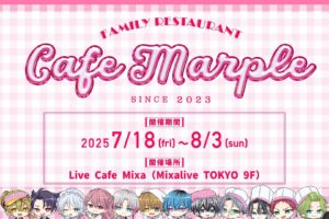 ハンドレッドノート カフェ in LiVe Cafe Mixa東京 7月18日より開催!