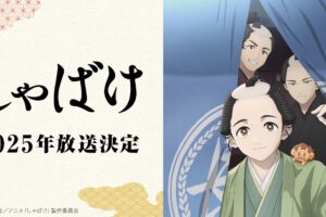 アニメ「しゃばけ」いつから?  | 放送局/声優/主題歌など まとめ!