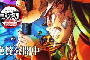 「劇場版『鬼滅の刃』無限城編 第一章」第3弾キービジュアル解禁!