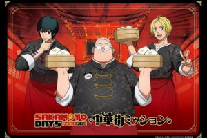 SAKAMOTO DAYS × 横浜中華街 コラボ周遊イベント 8月8日より開催!
