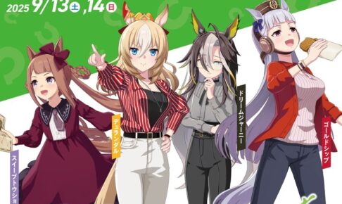 Cygames サイゲームズ　コラボカフェ限定 Cygames (サイゲームス) の一覧 – コラボカフェ