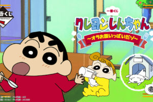 クレヨンしんちゃん “お食事”テーマの一番くじ 8月16日より順次発売!