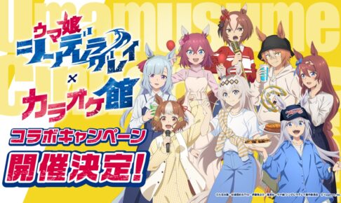 Cygames サイゲームズ　コラボカフェ限定 Cygames (サイゲームス) の一覧 – コラボカフェ