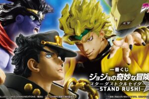 ジョジョ スターライトクルセイダース 一番くじ 8月23日より順次発売!