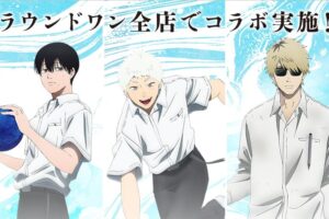 光が死んだ夏 × ラウンドワン全国 9月2日よりコラボキャンペーン開催!
