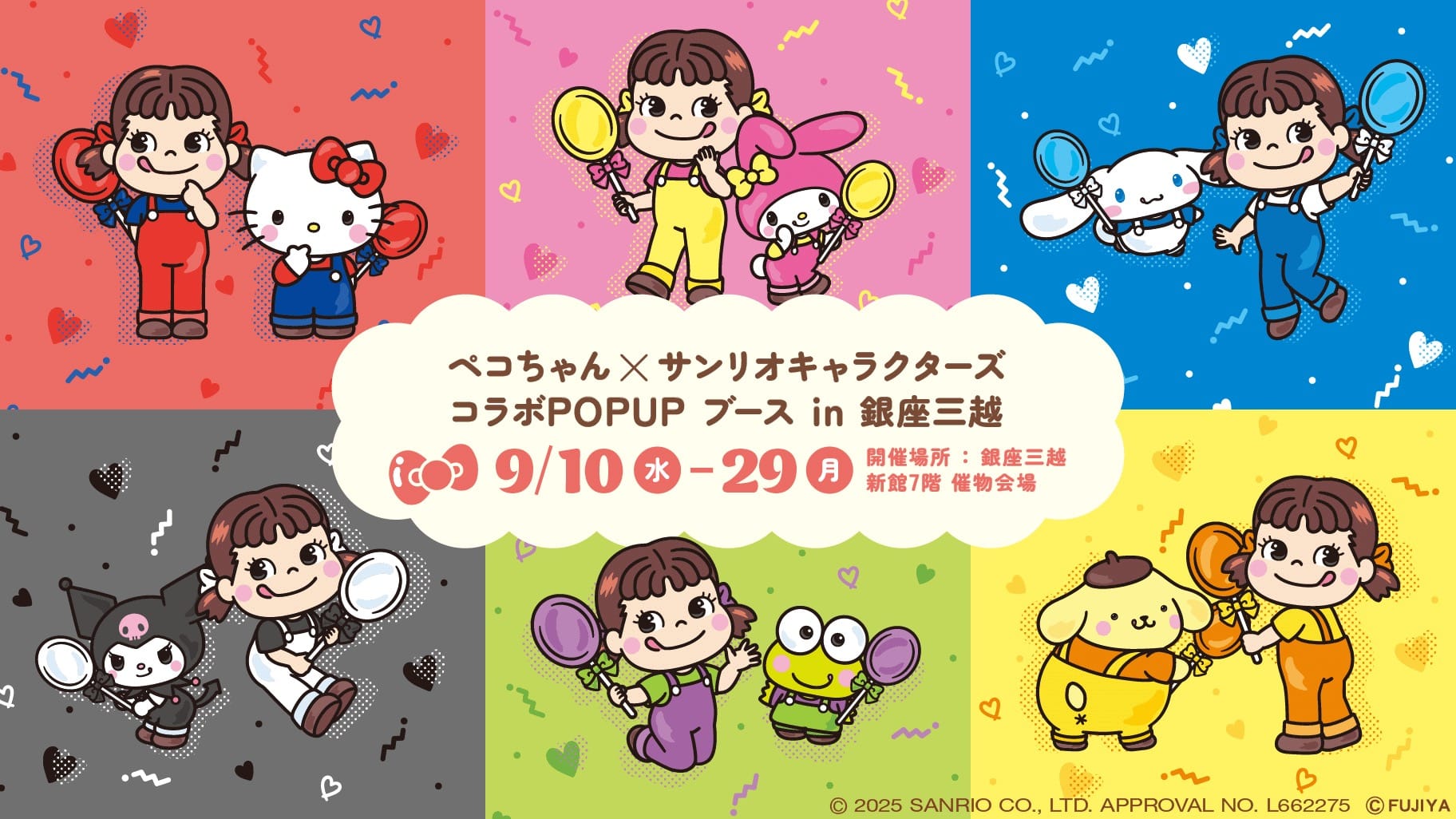 ペコちゃん × サンリオ コラボストア in 銀座三越 9月10日より開催!