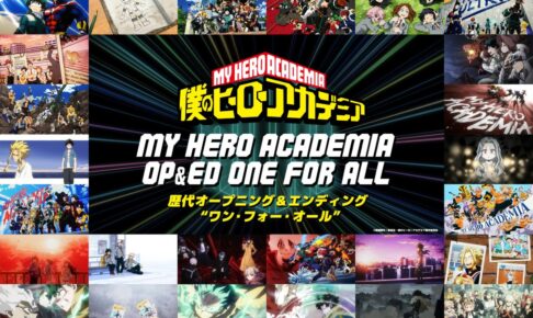 僕のヒーローアカデミア 2025年11月発売最新プライズ 僕のヒーローアカデミアTHE AMAZING