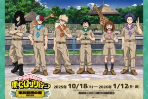 ヒロアカ × 東武動物公園 コラボ第2弾 グッズやコラボメニューの詳細解禁!
