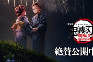 鬼滅の刃 無限城編 狛治と恋雪が将来を誓い合う第6弾ビジュアル解禁!